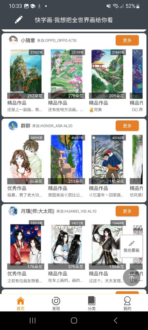 快學畫畫吧如何使用頭發筆刷教程