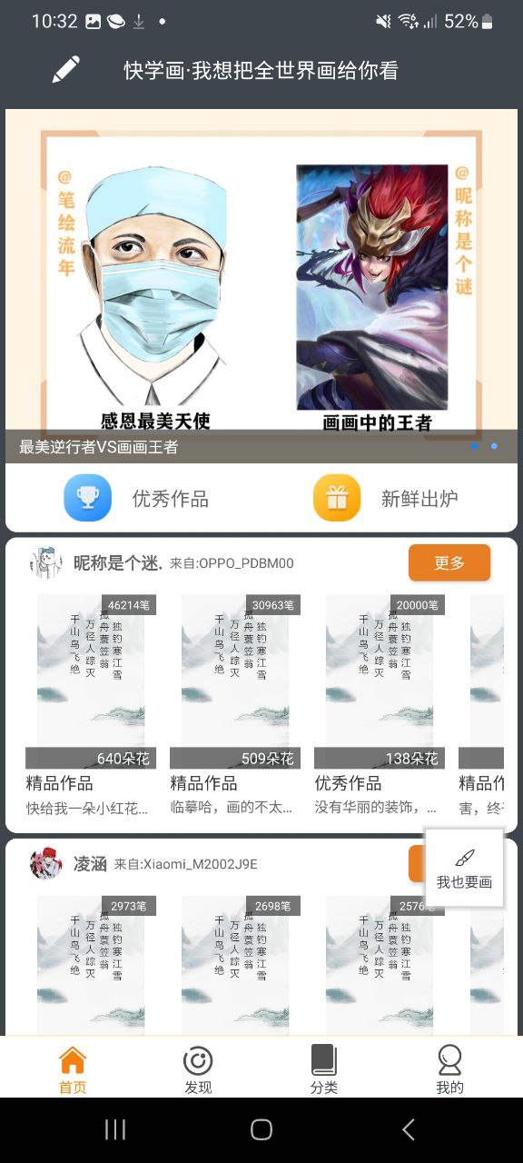快學畫畫吧如何使用頭發筆刷教程