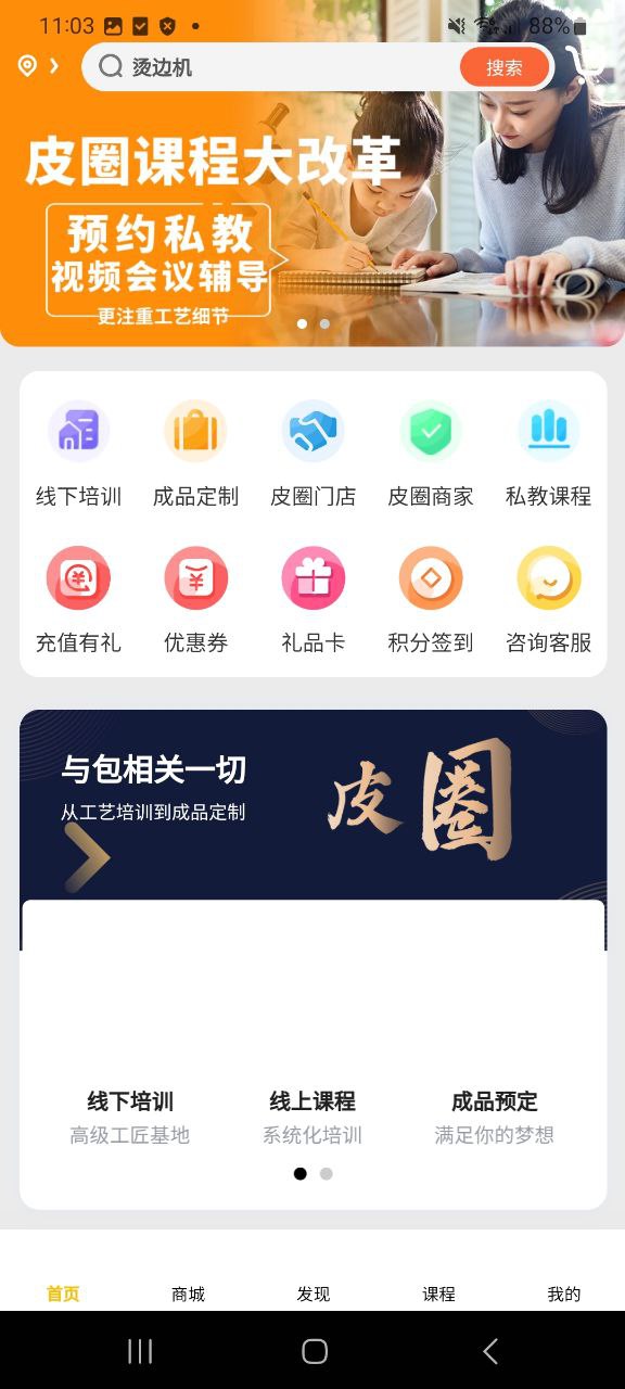 皮圈在哪里有賣