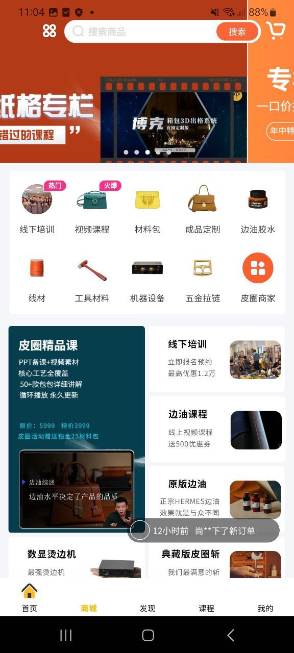 皮圈在哪里有賣