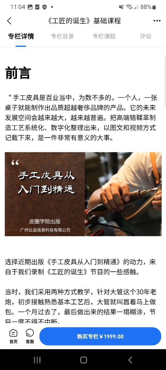 皮圈在哪里有賣
