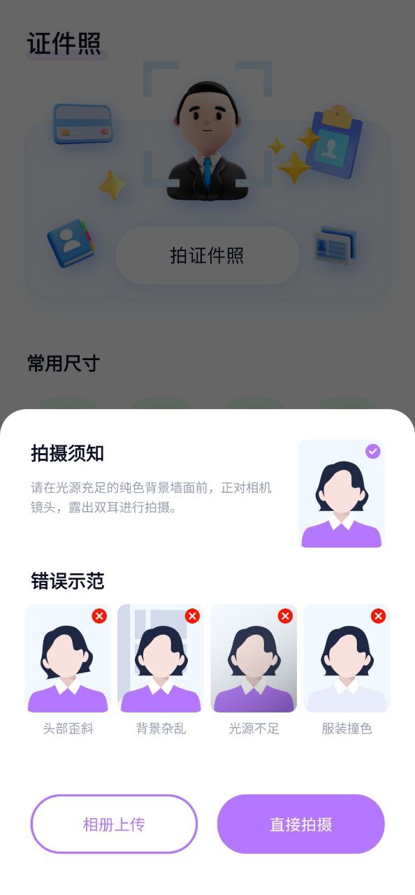 百變face秀安全嗎