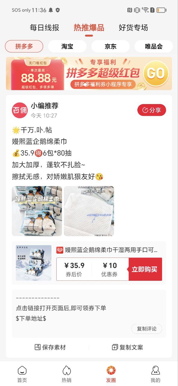 百細胞高怎么回事