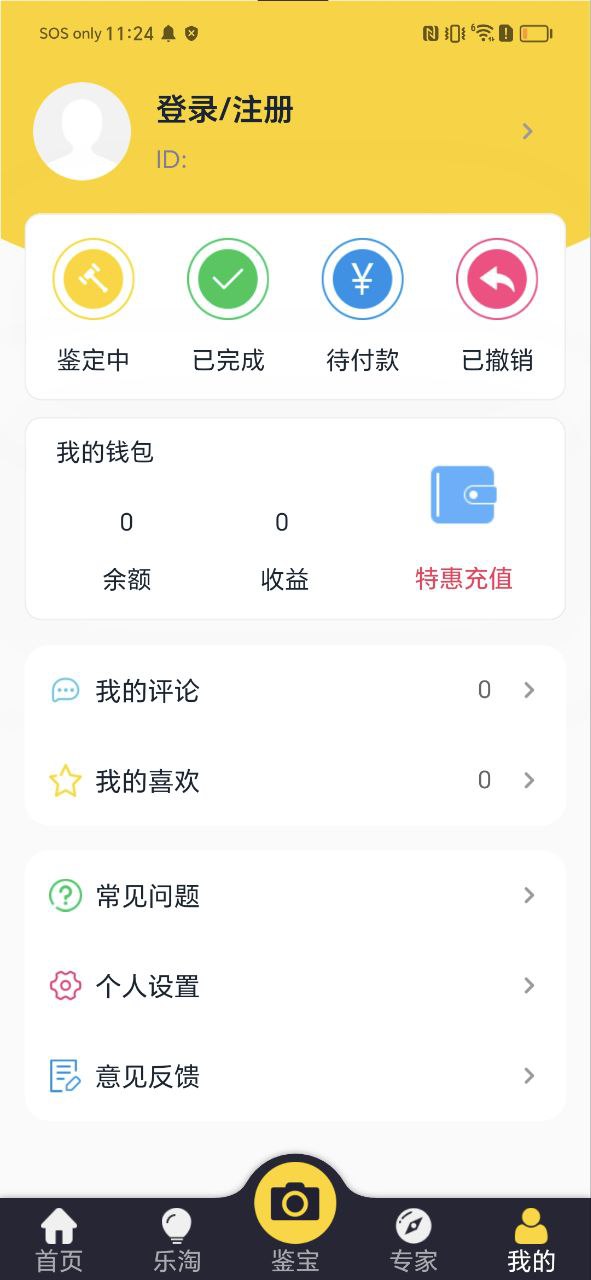 皮皮鑒寶可靠嗎