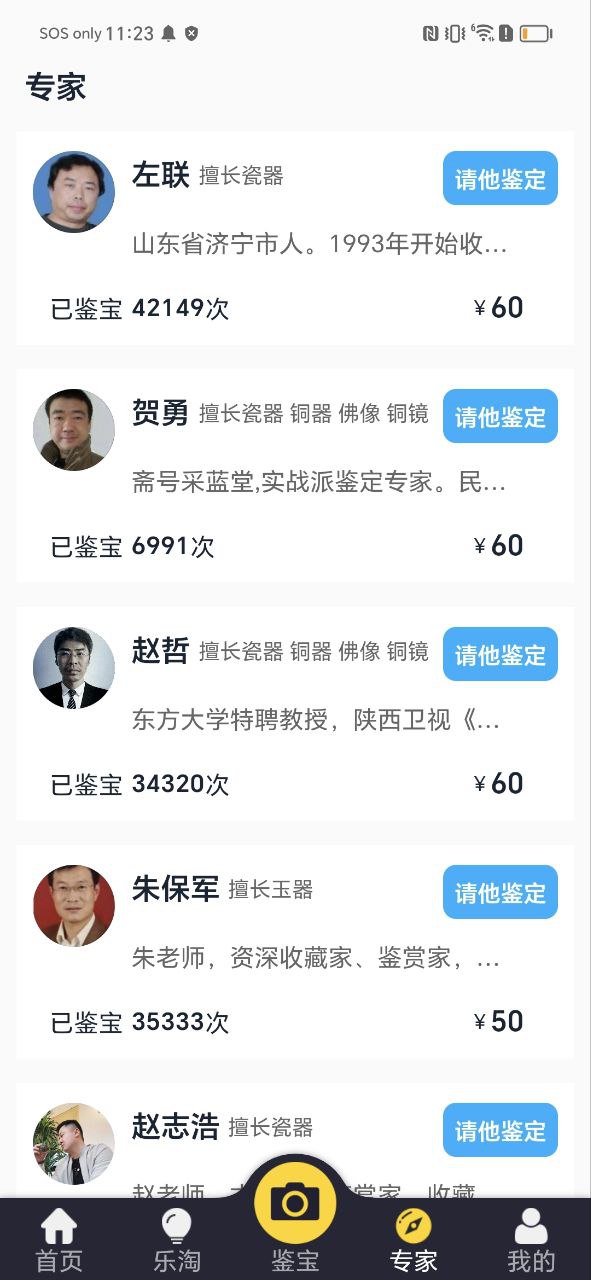皮皮鑒寶可靠嗎