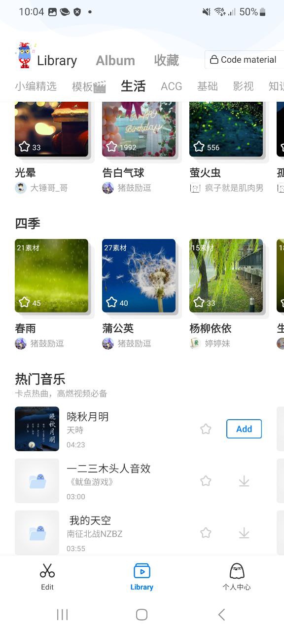 不咕剪輯水印怎么去掉