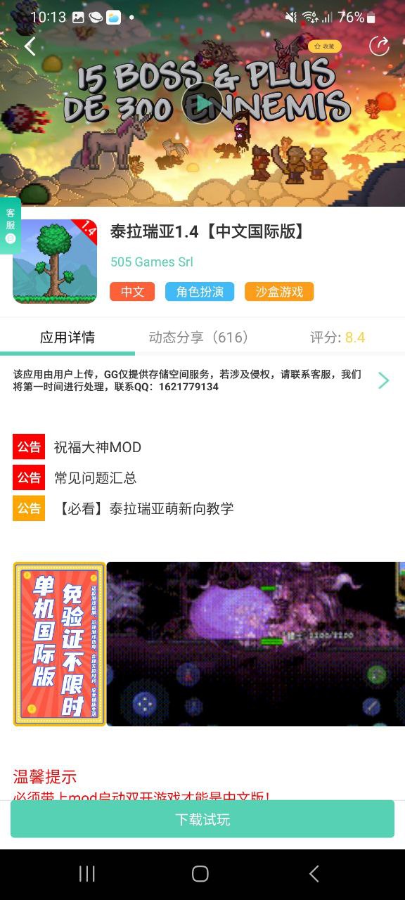 gg大玩家為什么沒網絡