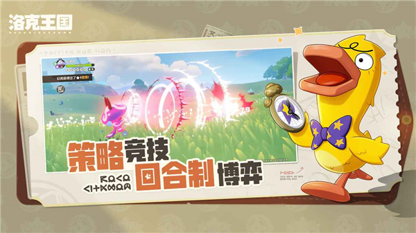 洛克王國世界安卓版免費下載地址