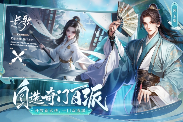 掌門江湖路手游最新下載方式匯總