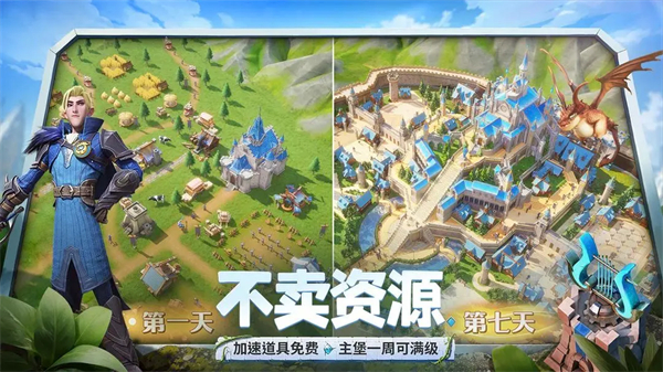 龍石戰爭手游下載攻略及步驟
