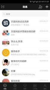方圓間是干什么的