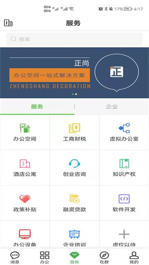 方圓間是干什么的