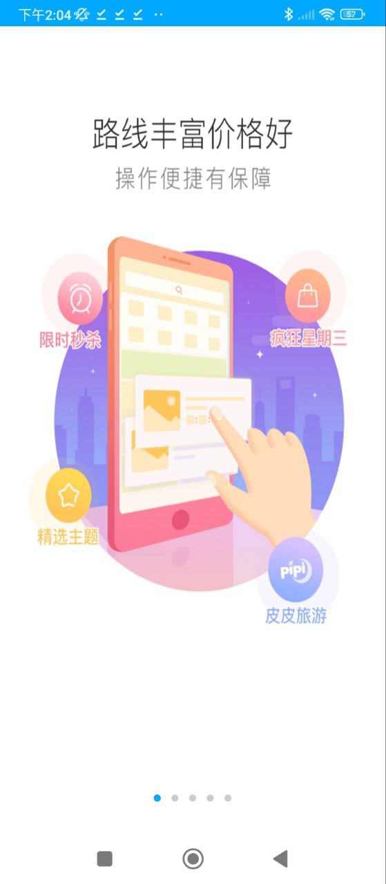 旅游團報名哪個平臺好