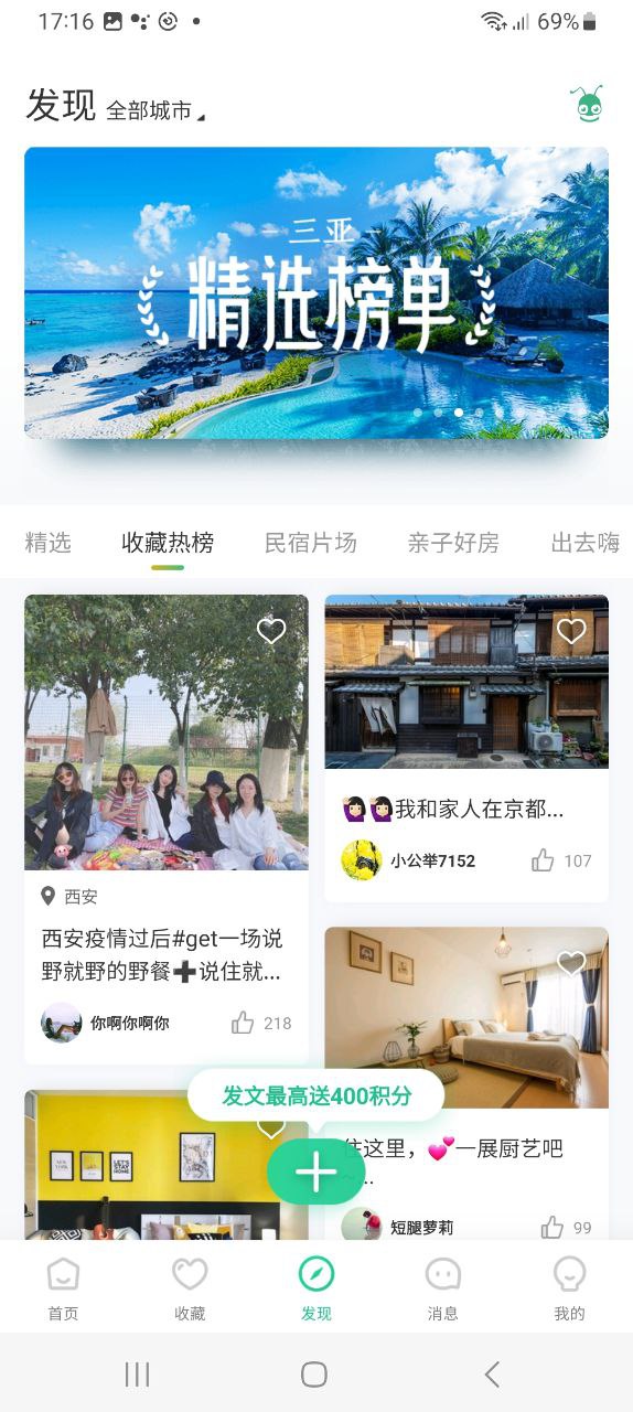 螞蟻短租發展海外業務的前景如何