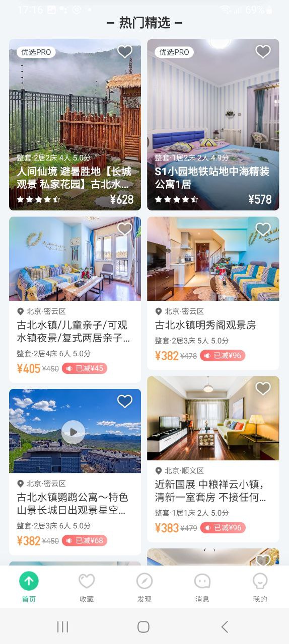 螞蟻短租發展海外業務的前景如何