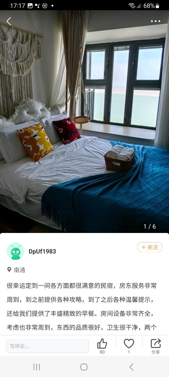 螞蟻短租發展海外業務的前景如何