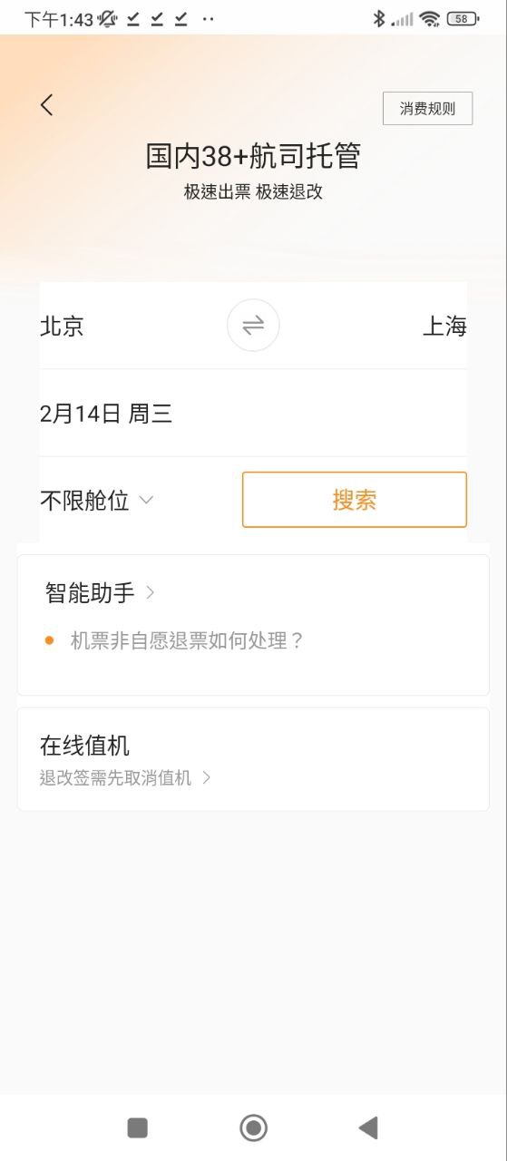 分貝通屬于什么平臺