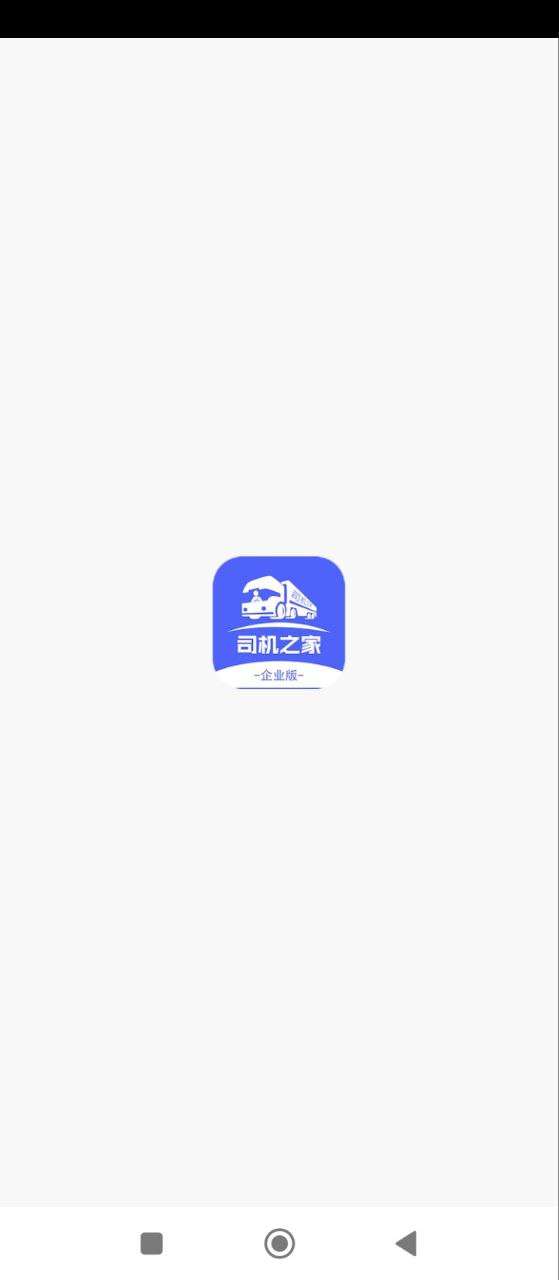 司機之家是全國的嗎