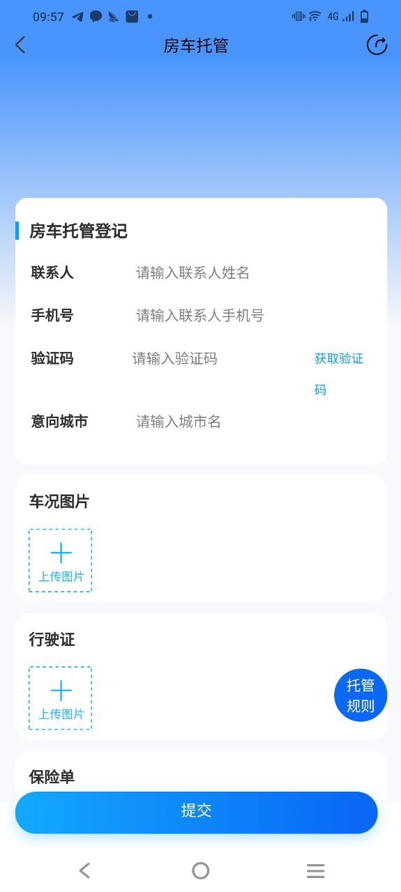 房車匯官方網(wǎng)站怎么用