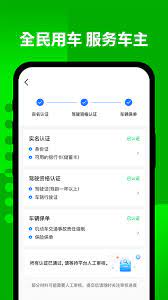 全民出行怎么樣