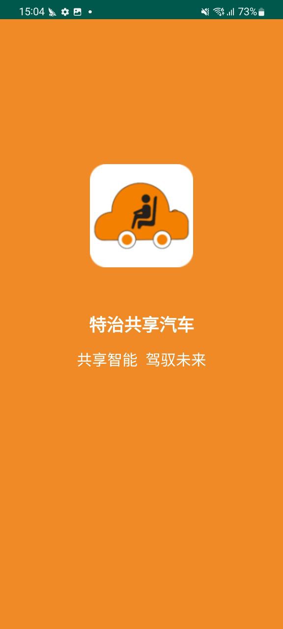 特治共享汽車怎么收費