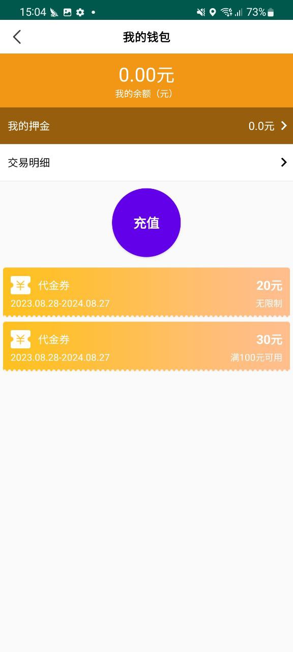 特治共享汽車怎么收費