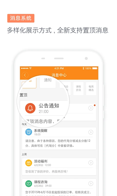 滴滴代駕司機版app怎么用