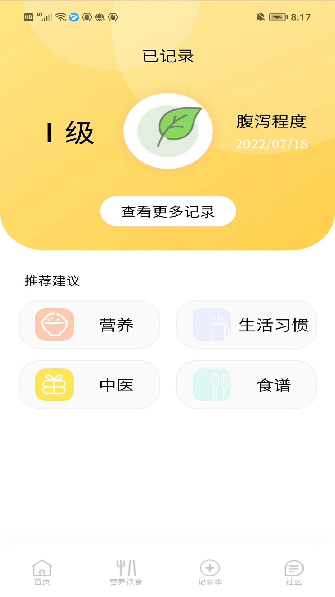 醫(yī)鹿是真的嗎