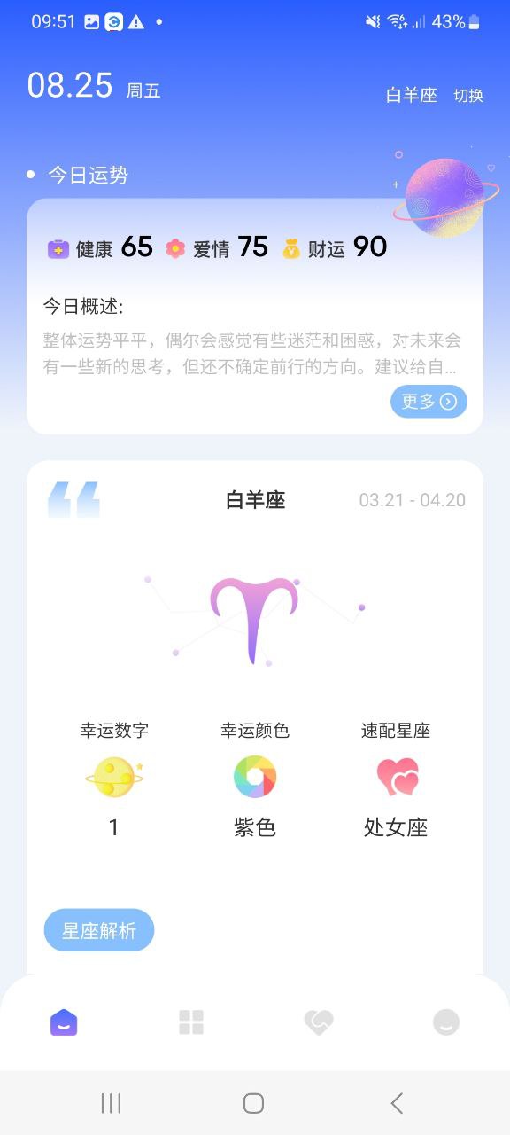準(zhǔn)星助手瞄準(zhǔn)器怎么用