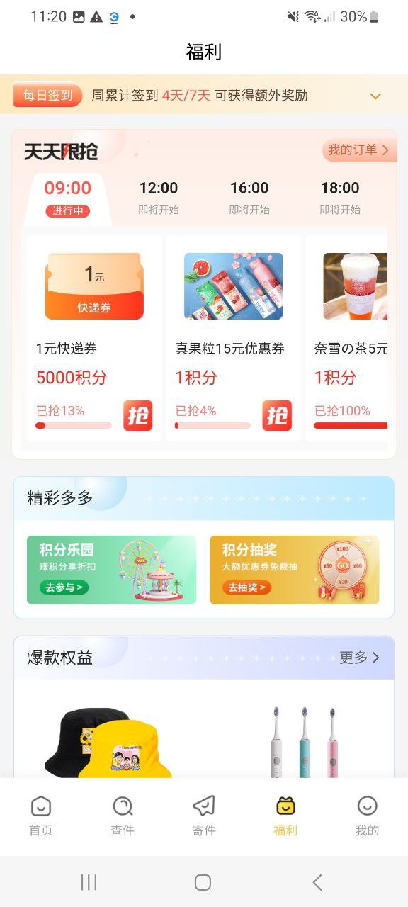 韻達(dá)速遞和韻達(dá)快遞一樣嗎