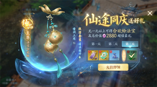 《誅仙2》如何快速獲得喚靈符的秘籍