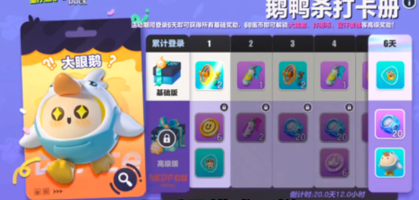 游戲玩家必讀：鵝鴨殺手游戲最佳皮膚大揭秘