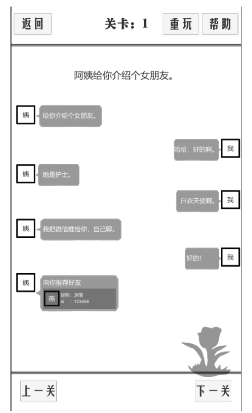 女生版最受歡迎的愛情游戲推薦