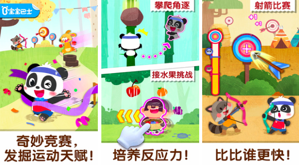 2025年最受歡迎的低齡兒童游戲排行榜top10