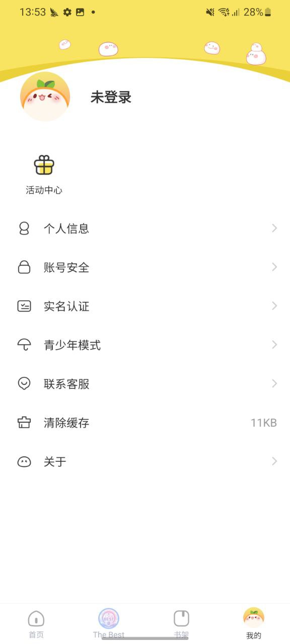 丸漫和橙光賬號通用嗎