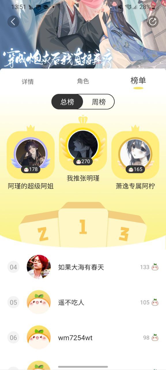 丸漫和橙光賬號通用嗎