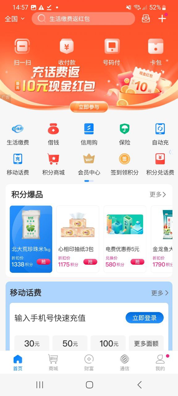和包支付是什么意思