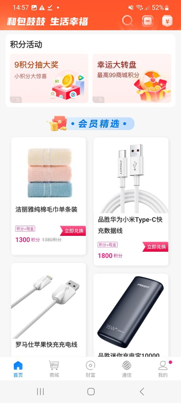 和包支付是什么意思