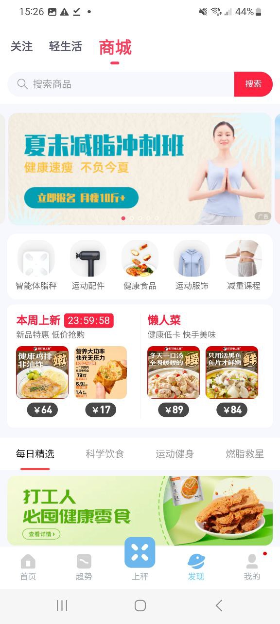 有品picooc血壓計怎么樣
