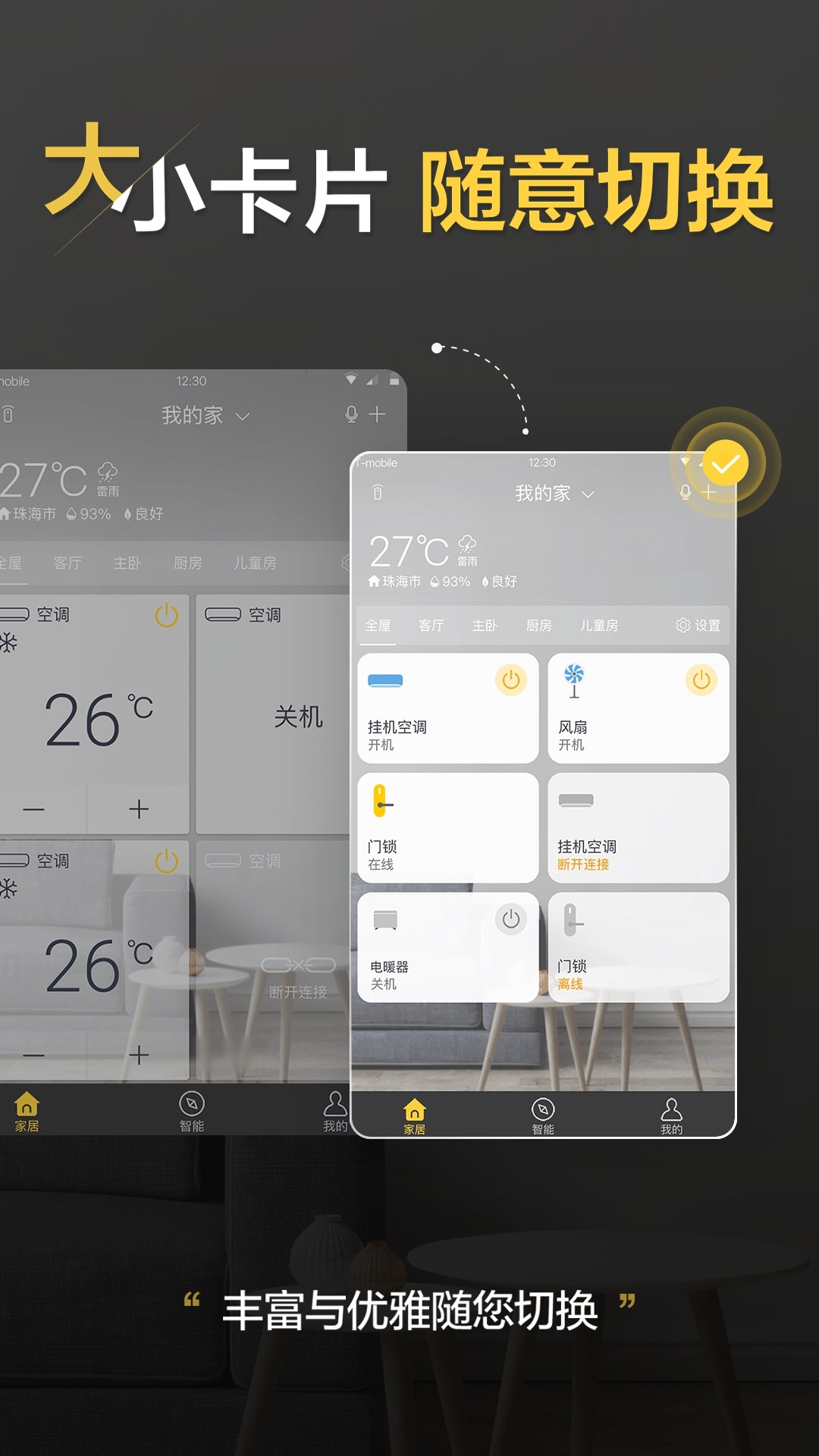 格力e6是什么故障