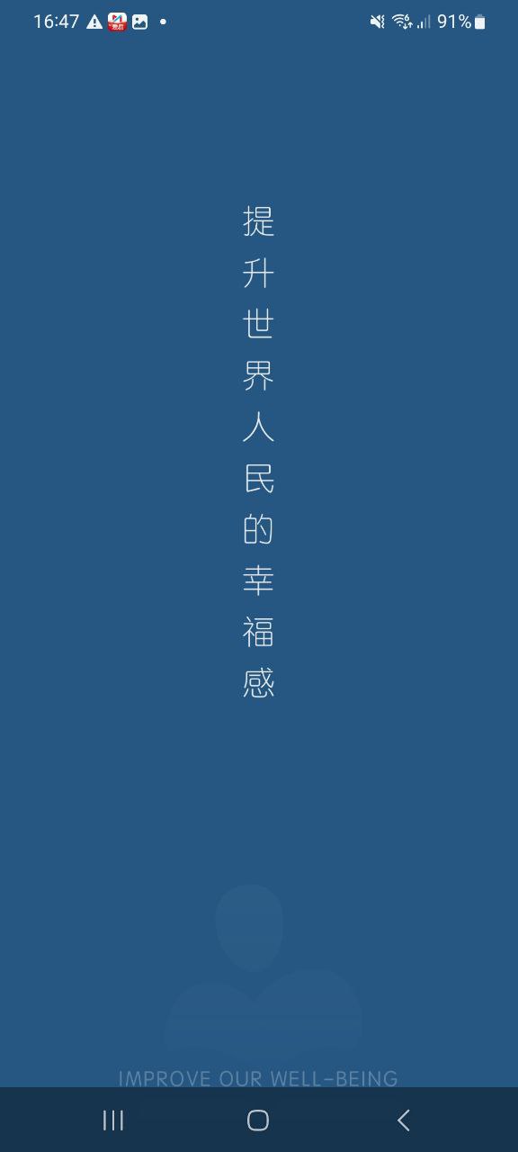 幻休睡眠可信嗎