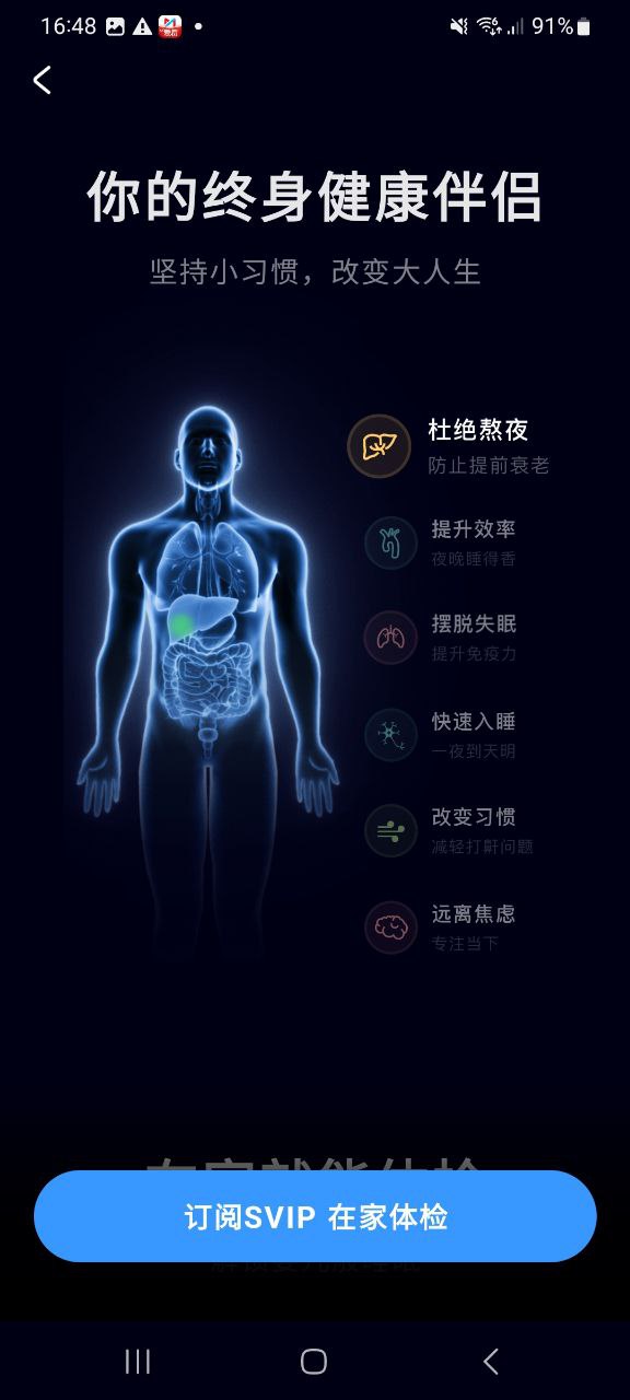 幻休睡眠可信嗎