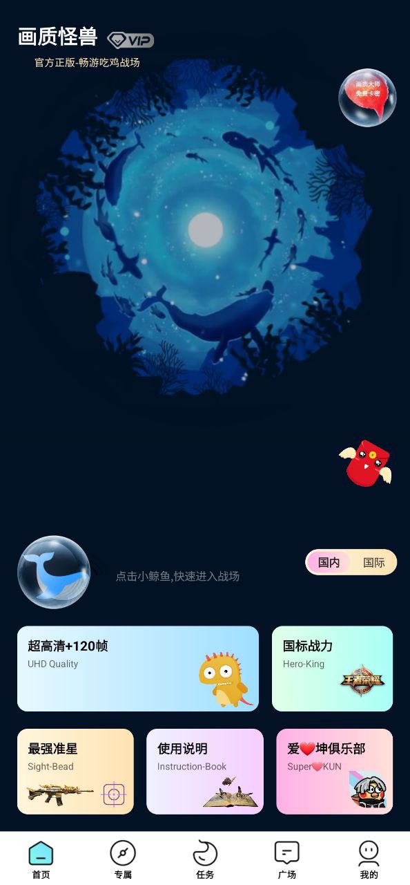 畫(huà)質(zhì)怪獸120幀安卓暗區(qū)突圍怎么用
