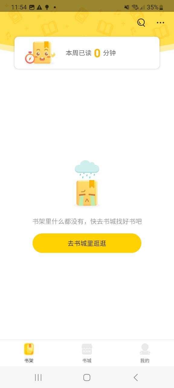 周周閱讀理解有用嗎