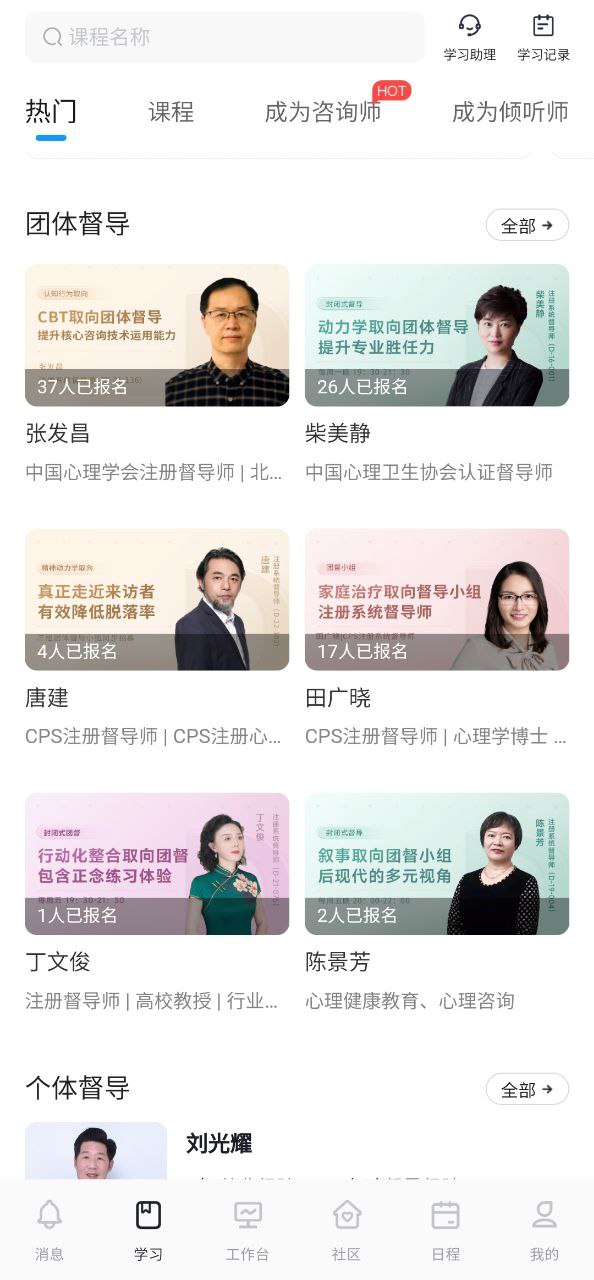 壹點(diǎn)靈心理咨詢可靠嗎