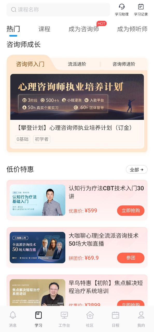 壹點靈心理咨詢可靠嗎