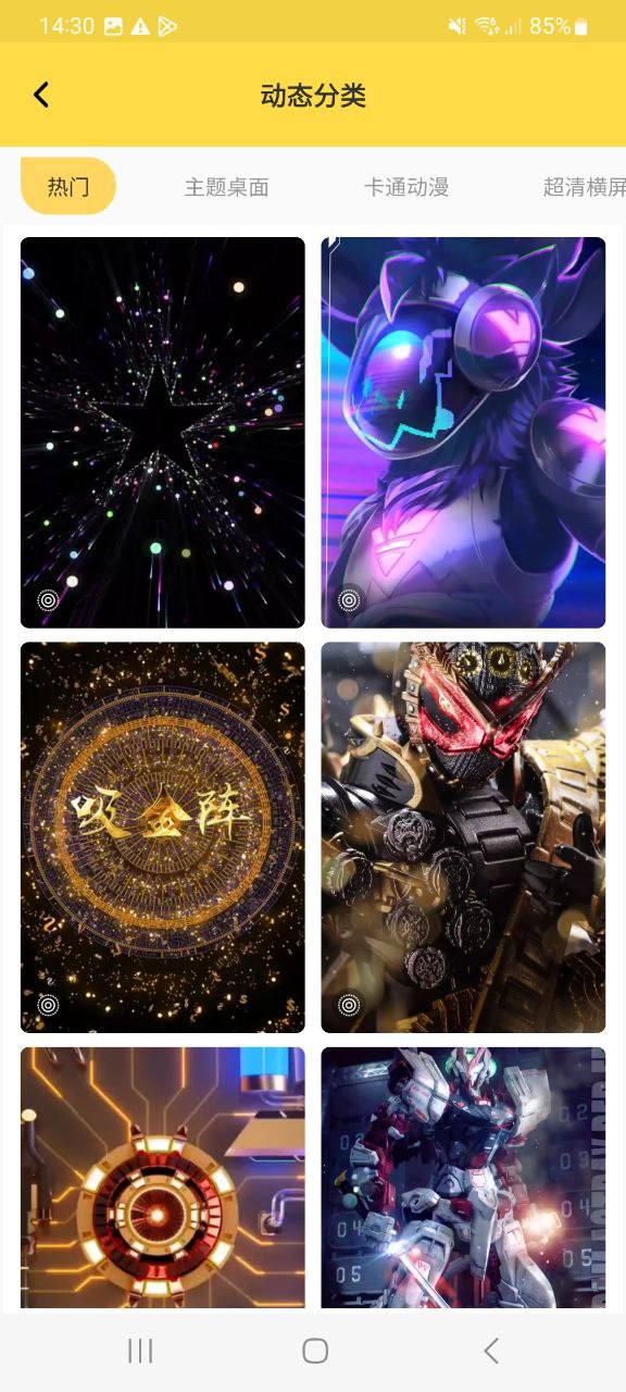 最美壁紙圖片大全怎么用