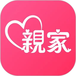 親家相親免費下載