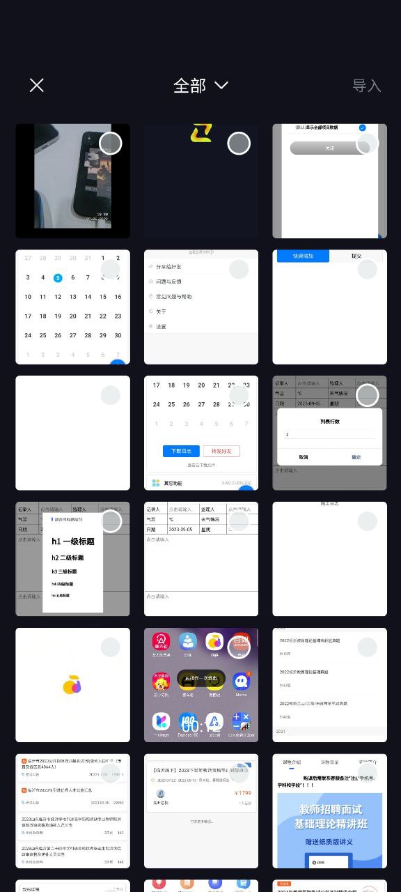 開拍吧劉震云是哪一期