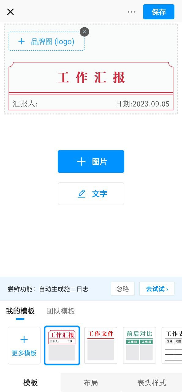今日相機水印怎么改時間還有定位
